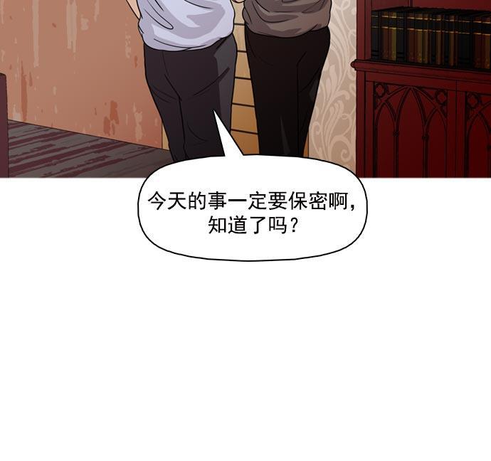 秘密教学漫画韩漫全集-第36话无删减无遮挡章节图片 