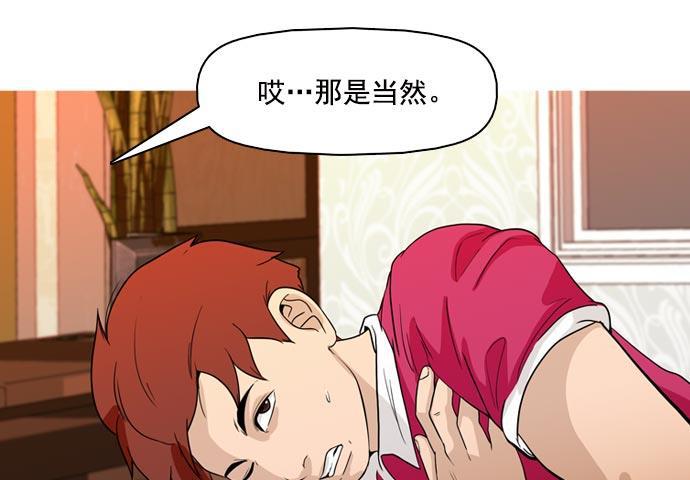 秘密教学漫画韩漫全集-第36话无删减无遮挡章节图片 