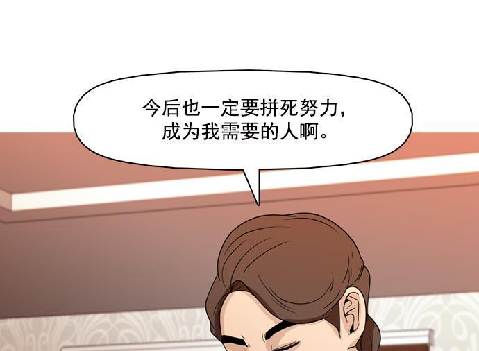 秘密教学漫画韩漫全集-第36话无删减无遮挡章节图片 