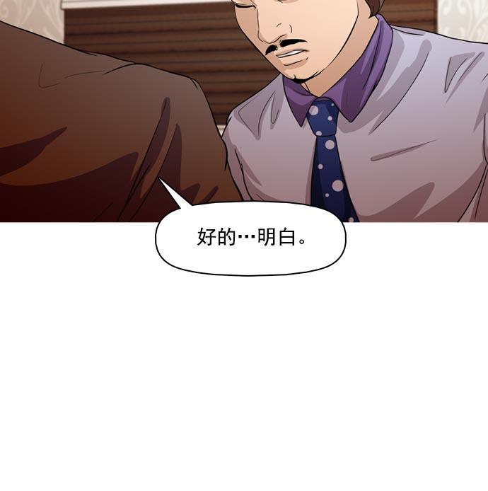 秘密教学漫画韩漫全集-第36话无删减无遮挡章节图片 