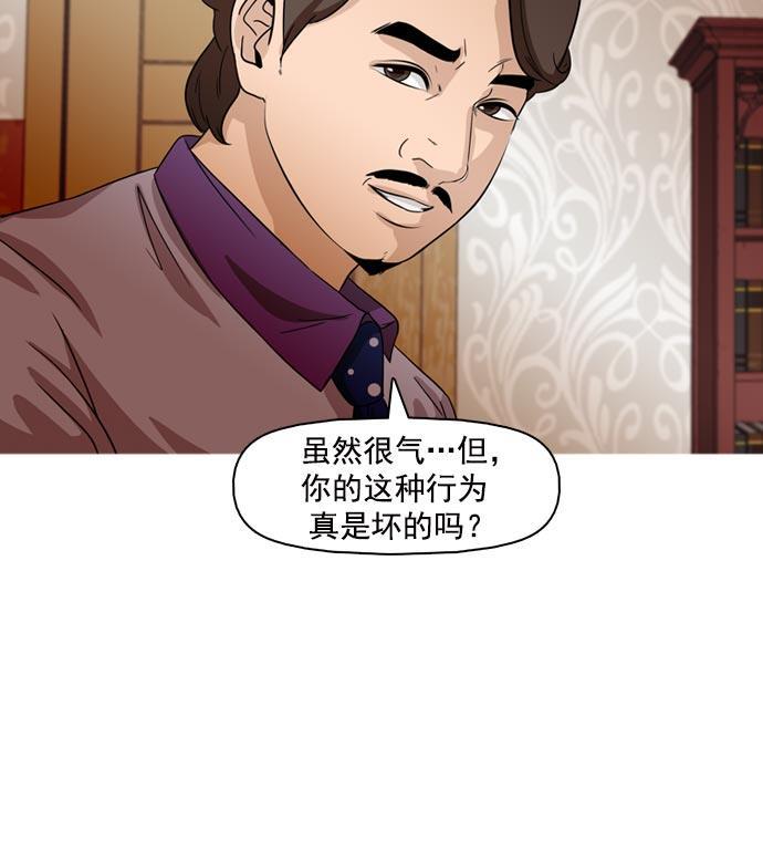 秘密教学漫画韩漫全集-第36话无删减无遮挡章节图片 