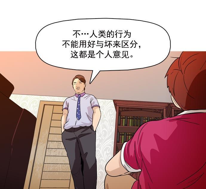 秘密教学漫画韩漫全集-第36话无删减无遮挡章节图片 