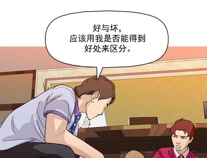 秘密教学漫画韩漫全集-第36话无删减无遮挡章节图片 