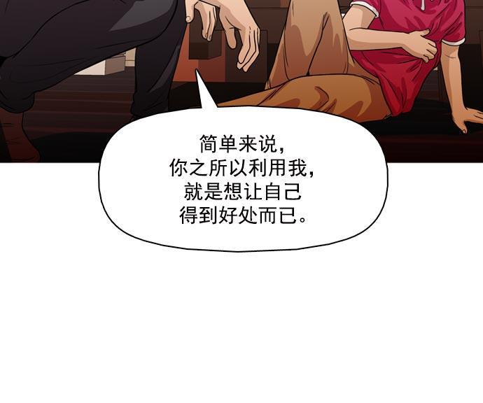 秘密教学漫画韩漫全集-第36话无删减无遮挡章节图片 