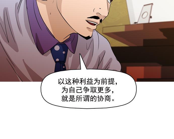 秘密教学漫画韩漫全集-第36话无删减无遮挡章节图片 