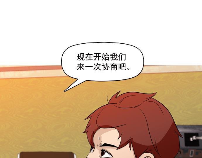 秘密教学漫画韩漫全集-第36话无删减无遮挡章节图片 