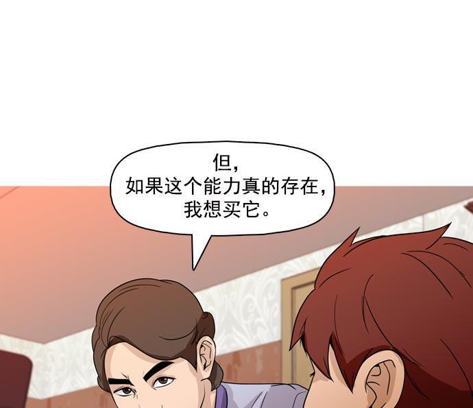 秘密教学漫画韩漫全集-第36话无删减无遮挡章节图片 