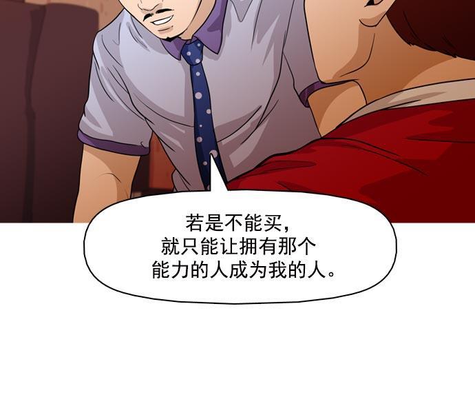 秘密教学漫画韩漫全集-第36话无删减无遮挡章节图片 