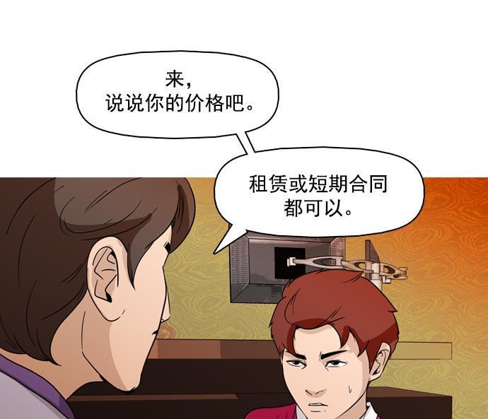 秘密教学漫画韩漫全集-第36话无删减无遮挡章节图片 