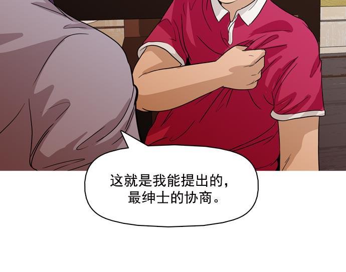 秘密教学漫画韩漫全集-第36话无删减无遮挡章节图片 