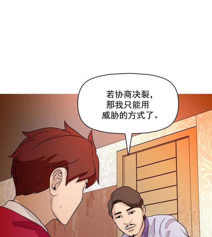 秘密教学漫画韩漫全集-第36话无删减无遮挡章节图片 