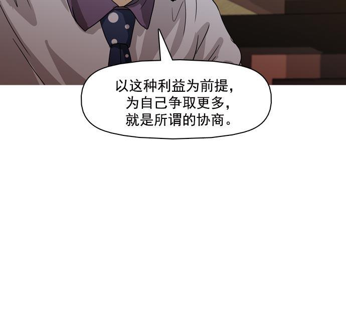 秘密教学漫画韩漫全集-第37话无删减无遮挡章节图片 