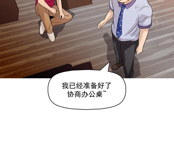 秘密教学漫画韩漫全集-第37话无删减无遮挡章节图片 