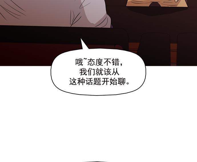 秘密教学漫画韩漫全集-第37话无删减无遮挡章节图片 