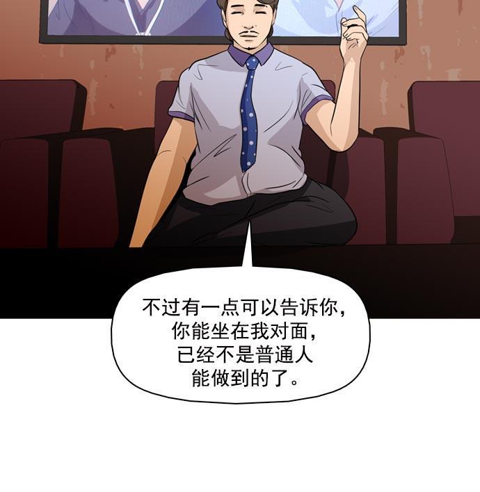 秘密教学漫画韩漫全集-第37话无删减无遮挡章节图片 