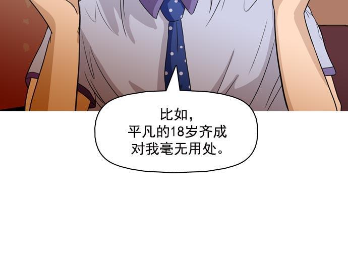 秘密教学漫画韩漫全集-第37话无删减无遮挡章节图片 