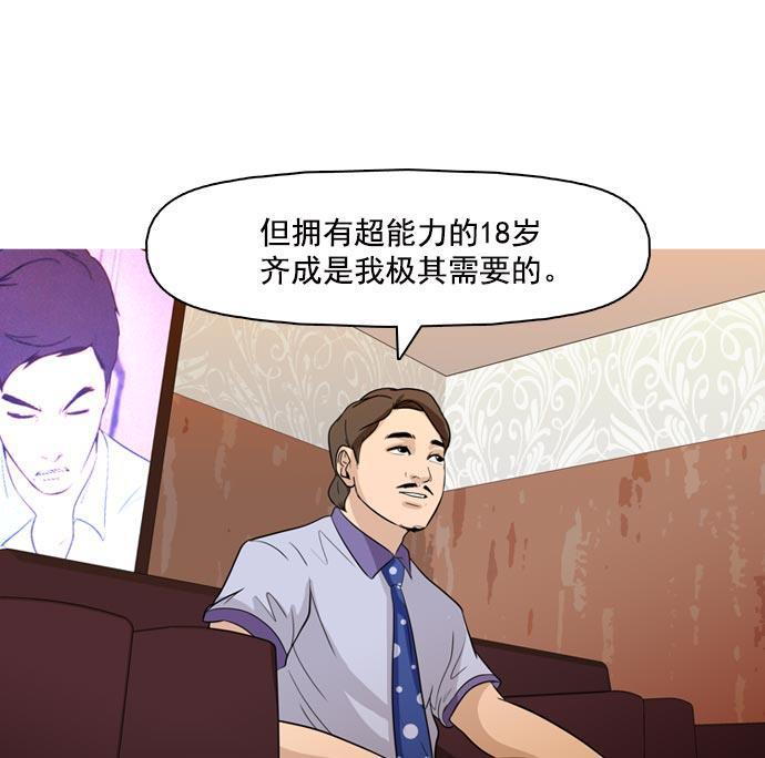 秘密教学漫画韩漫全集-第37话无删减无遮挡章节图片 