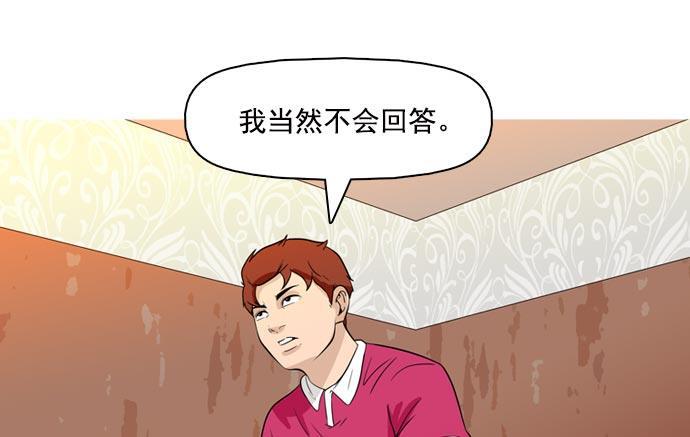 秘密教学漫画韩漫全集-第37话无删减无遮挡章节图片 