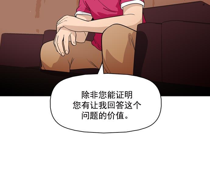 秘密教学漫画韩漫全集-第37话无删减无遮挡章节图片 