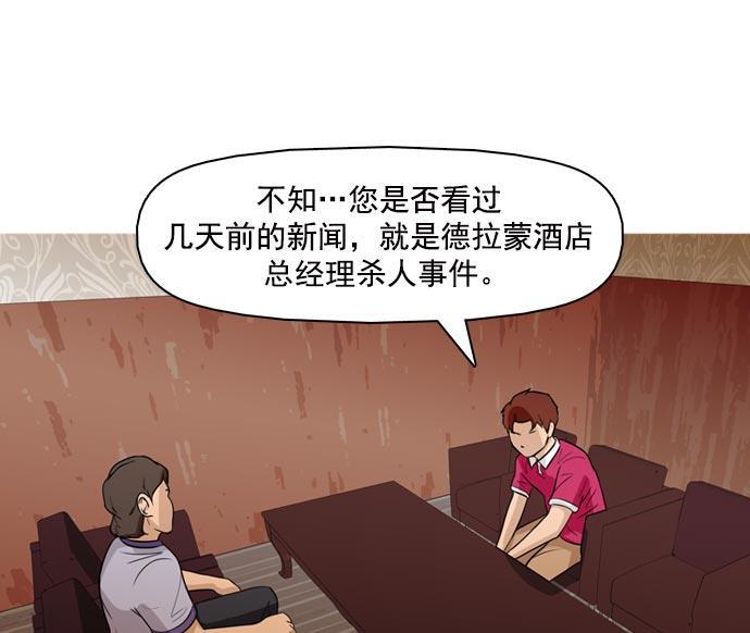 秘密教学漫画韩漫全集-第37话无删减无遮挡章节图片 