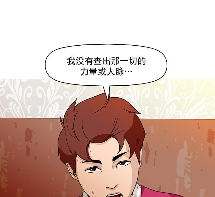 秘密教学漫画韩漫全集-第37话无删减无遮挡章节图片 