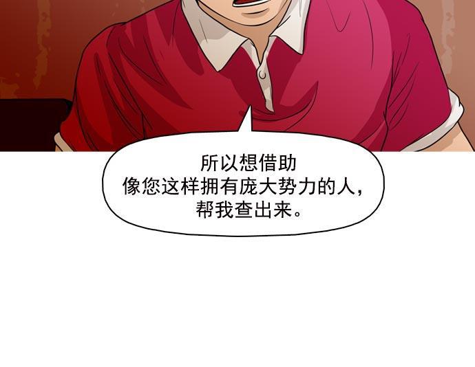 秘密教学漫画韩漫全集-第37话无删减无遮挡章节图片 