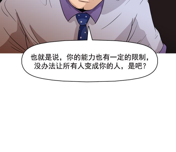 秘密教学漫画韩漫全集-第37话无删减无遮挡章节图片 