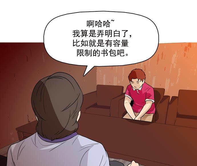 秘密教学漫画韩漫全集-第37话无删减无遮挡章节图片 