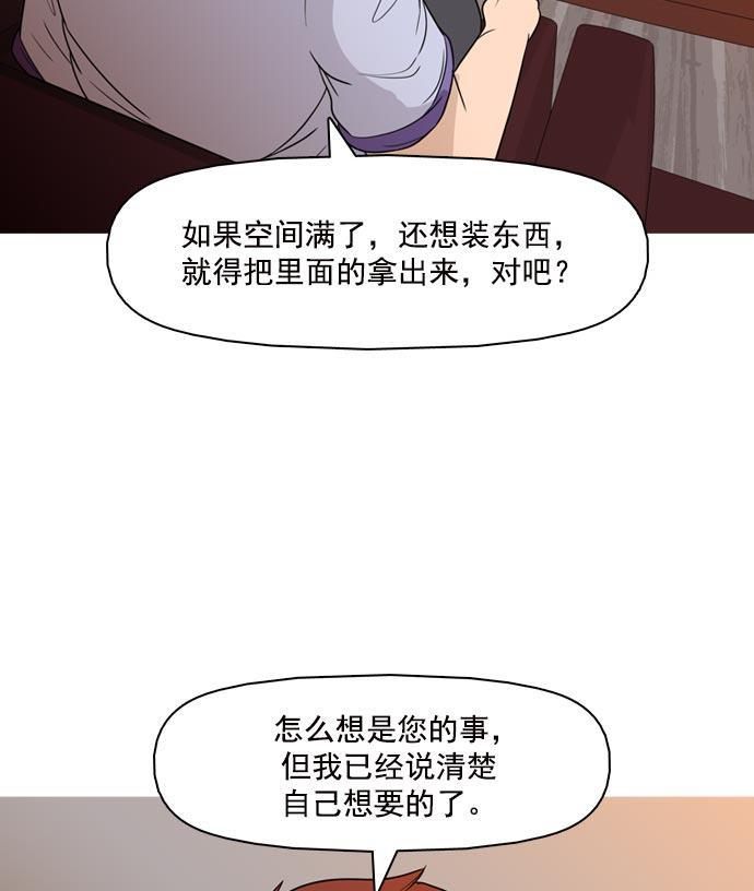 秘密教学漫画韩漫全集-第37话无删减无遮挡章节图片 