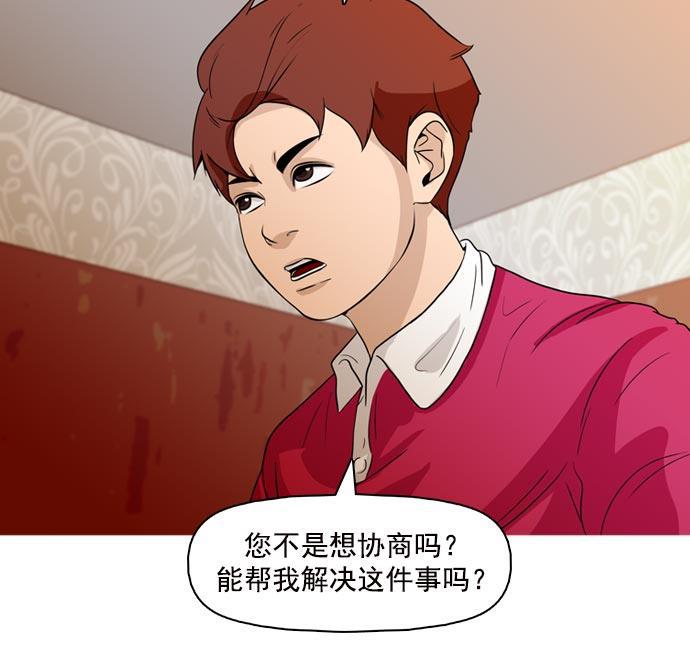 秘密教学漫画韩漫全集-第37话无删减无遮挡章节图片 