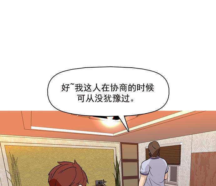 秘密教学漫画韩漫全集-第37话无删减无遮挡章节图片 