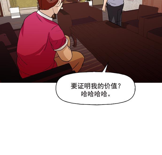 秘密教学漫画韩漫全集-第37话无删减无遮挡章节图片 