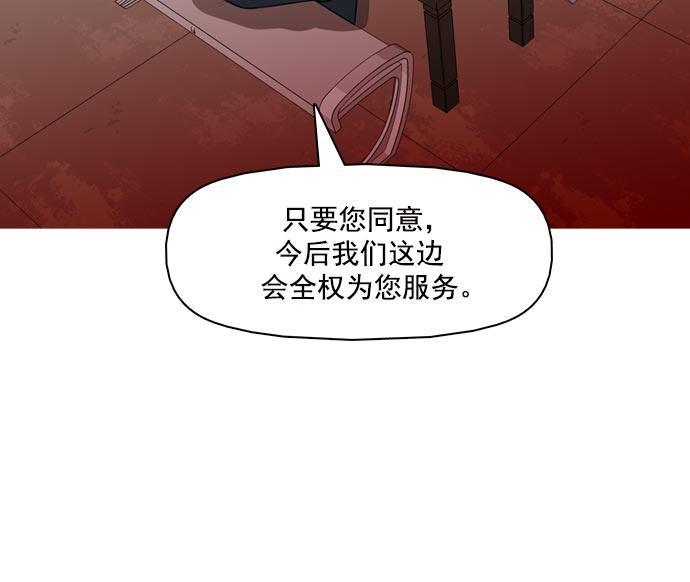 秘密教学漫画韩漫全集-第37话无删减无遮挡章节图片 