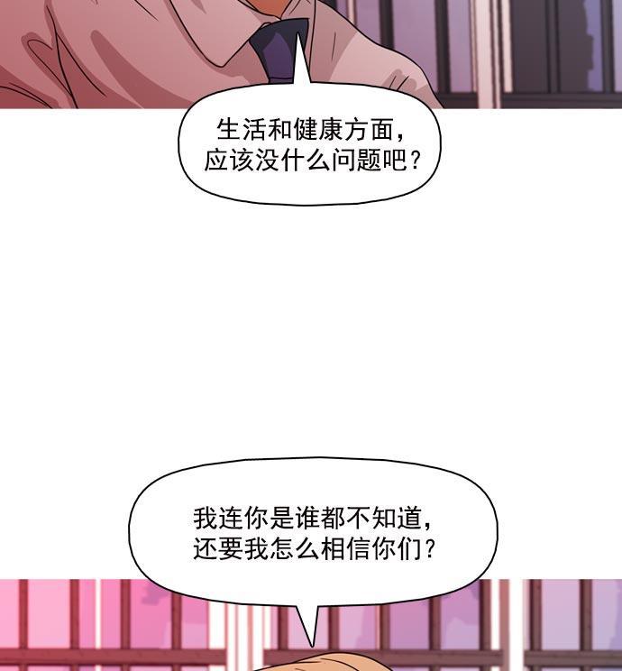 秘密教学漫画韩漫全集-第37话无删减无遮挡章节图片 