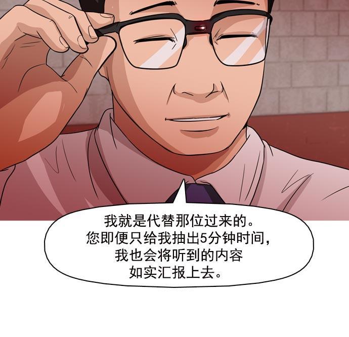 秘密教学漫画韩漫全集-第37话无删减无遮挡章节图片 