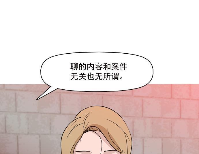 秘密教学漫画韩漫全集-第37话无删减无遮挡章节图片 