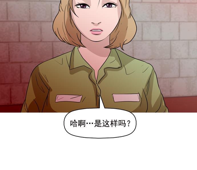 秘密教学漫画韩漫全集-第37话无删减无遮挡章节图片 