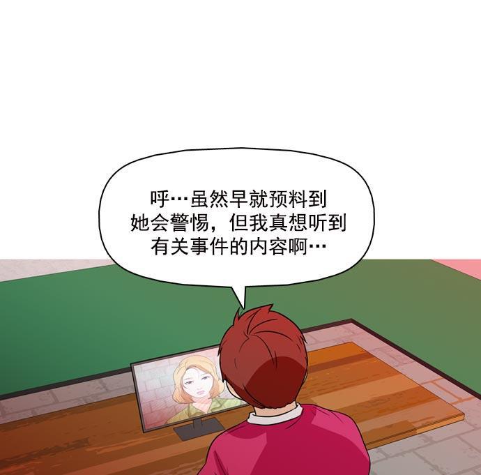 秘密教学漫画韩漫全集-第37话无删减无遮挡章节图片 