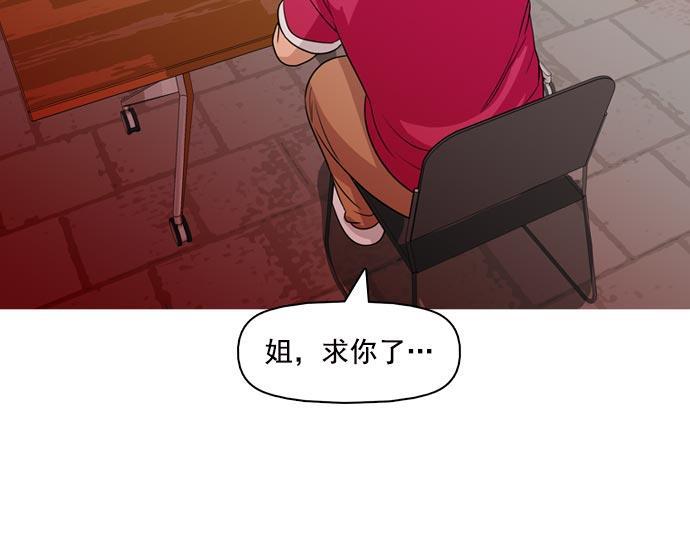 秘密教学漫画韩漫全集-第37话无删减无遮挡章节图片 