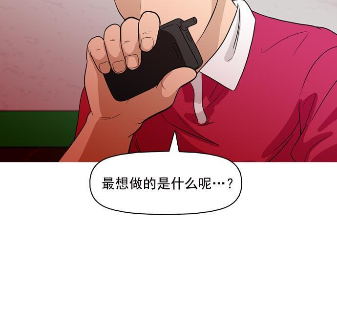 秘密教学漫画韩漫全集-第37话无删减无遮挡章节图片 