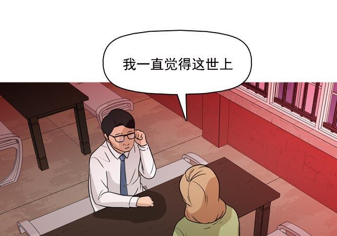 秘密教学漫画韩漫全集-第37话无删减无遮挡章节图片 