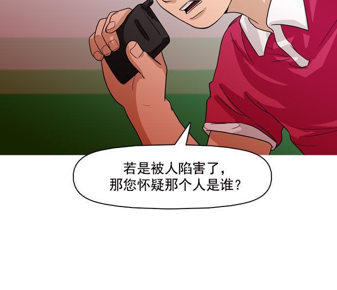 秘密教学漫画韩漫全集-第37话无删减无遮挡章节图片 