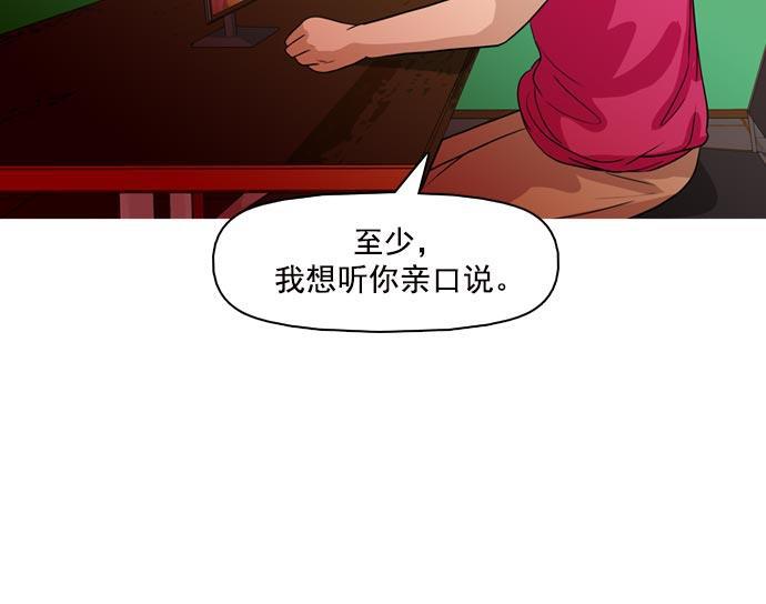 秘密教学漫画韩漫全集-第37话无删减无遮挡章节图片 