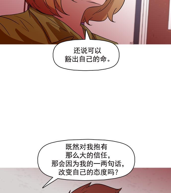 秘密教学漫画韩漫全集-第37话无删减无遮挡章节图片 