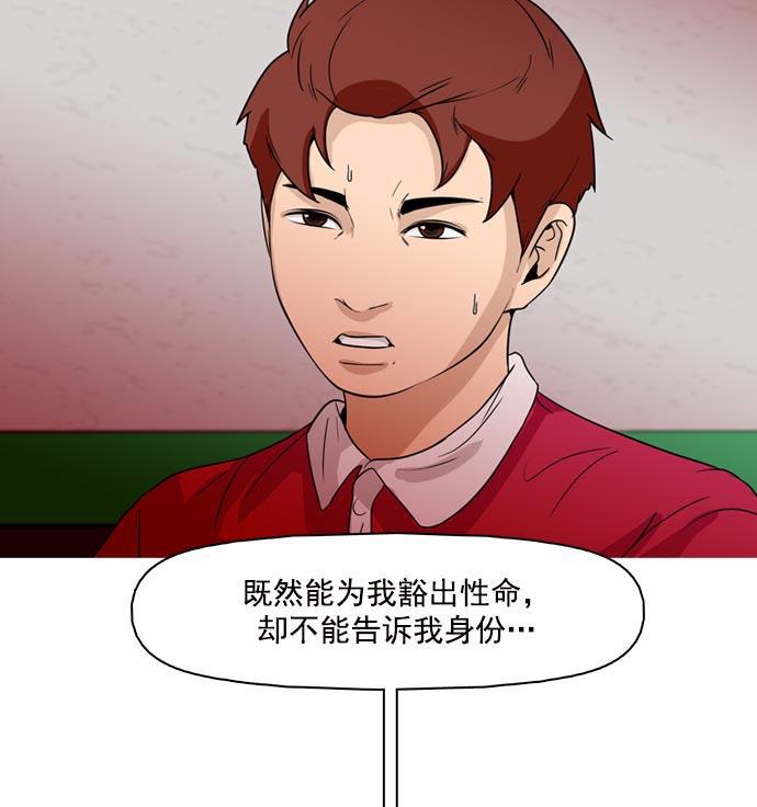 秘密教学漫画韩漫全集-第37话无删减无遮挡章节图片 