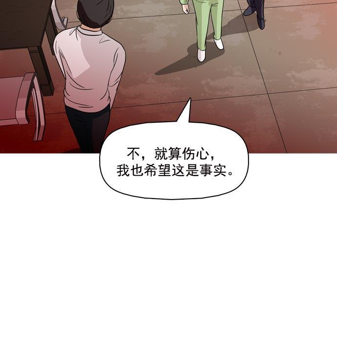 秘密教学漫画韩漫全集-第37话无删减无遮挡章节图片 