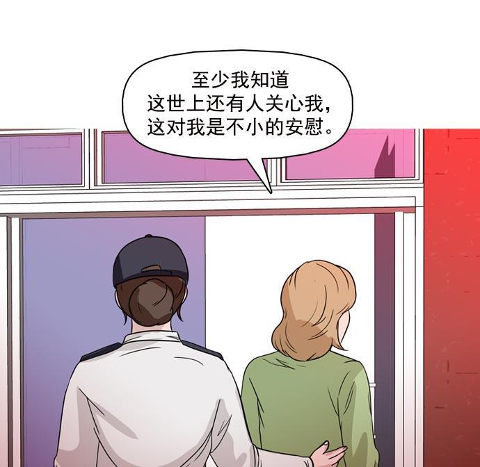 秘密教学漫画韩漫全集-第37话无删减无遮挡章节图片 