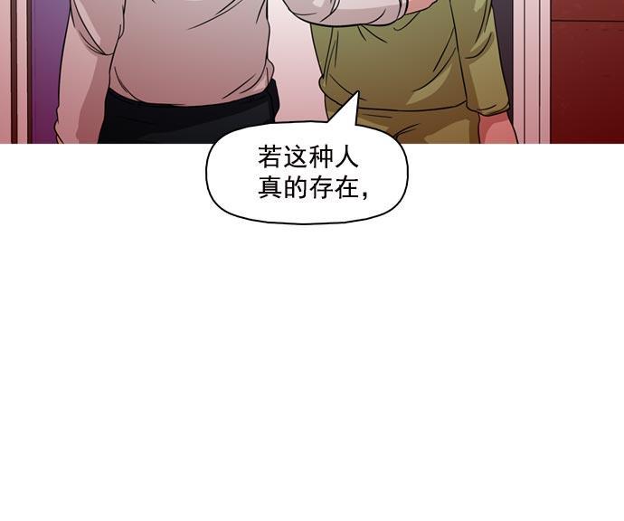 秘密教学漫画韩漫全集-第37话无删减无遮挡章节图片 