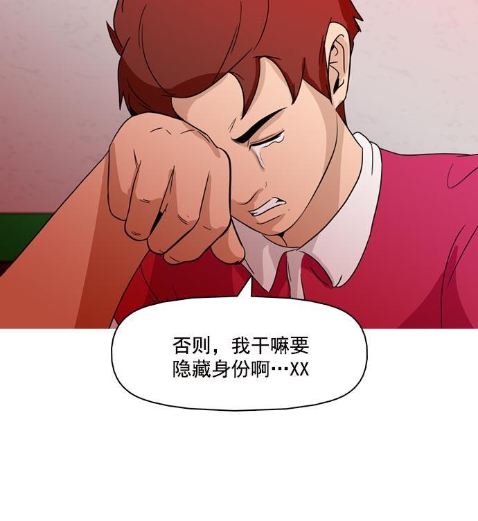 秘密教学漫画韩漫全集-第37话无删减无遮挡章节图片 