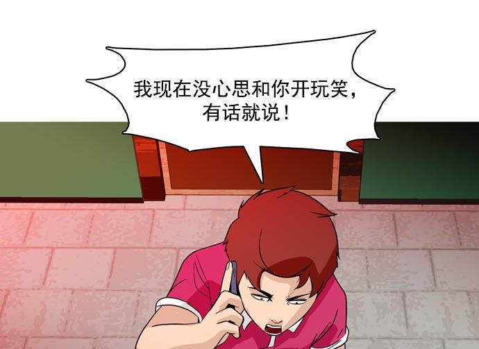 秘密教学漫画韩漫全集-第37话无删减无遮挡章节图片 